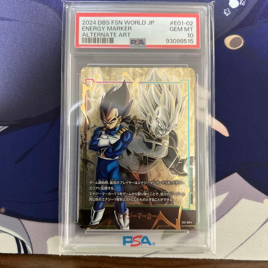PSA10 ベジータ　エナジーマーカーパラレル　フュージョンワールド　98515 フュージョンワールド エナジーマーカー パラレル高額カードの相場