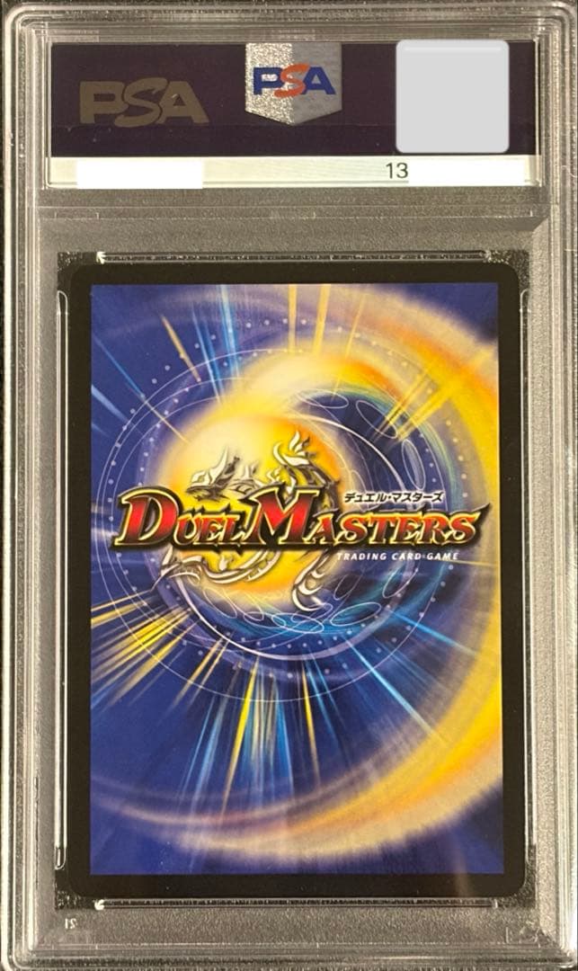 暗黒王デス・フェニックス PSA9 SR 初期 旧枠 PSA10 デュエマ - メルカリ