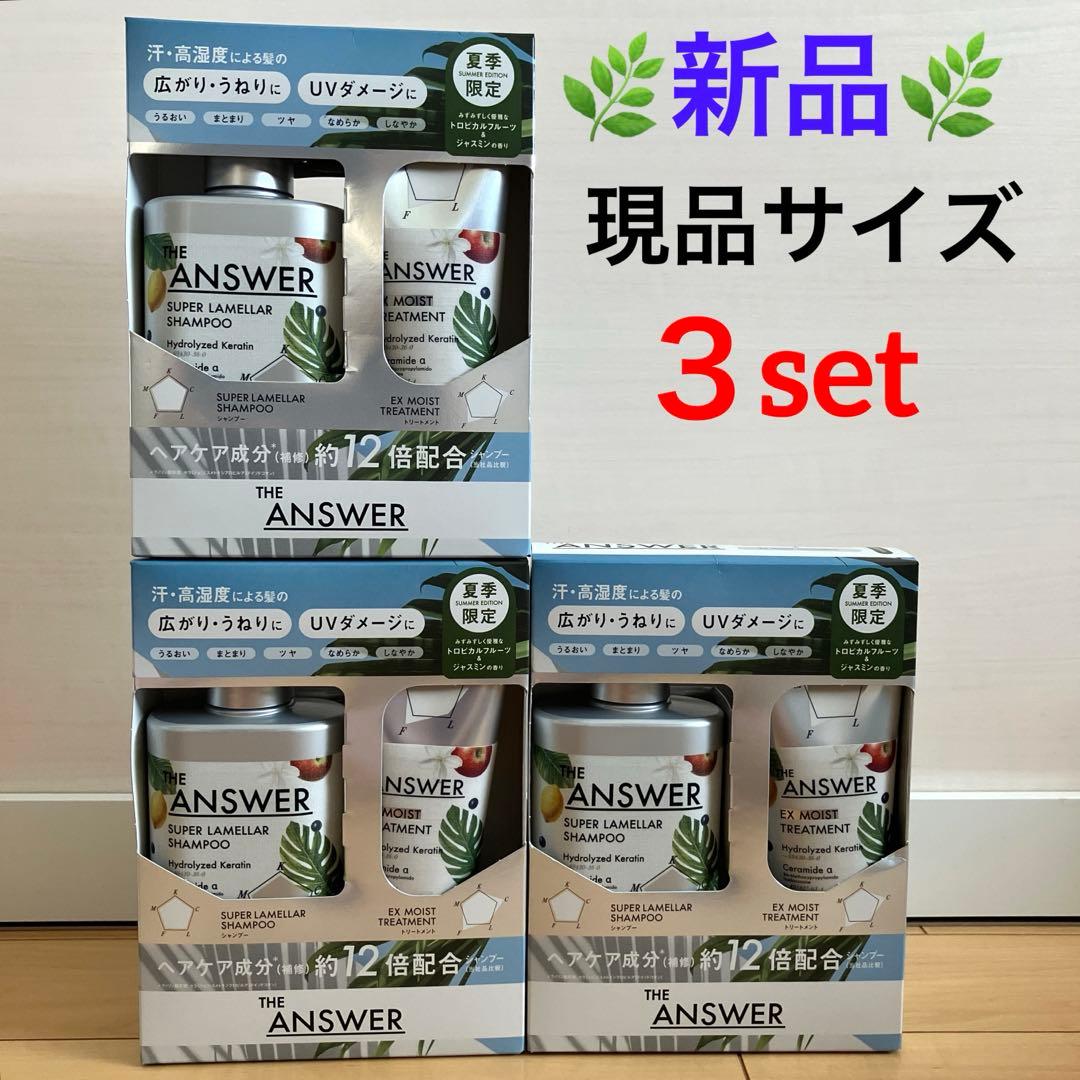 580【新品】ジアンサー 夏季限定 スーパーラメラシャンプー EXモイストトリ3