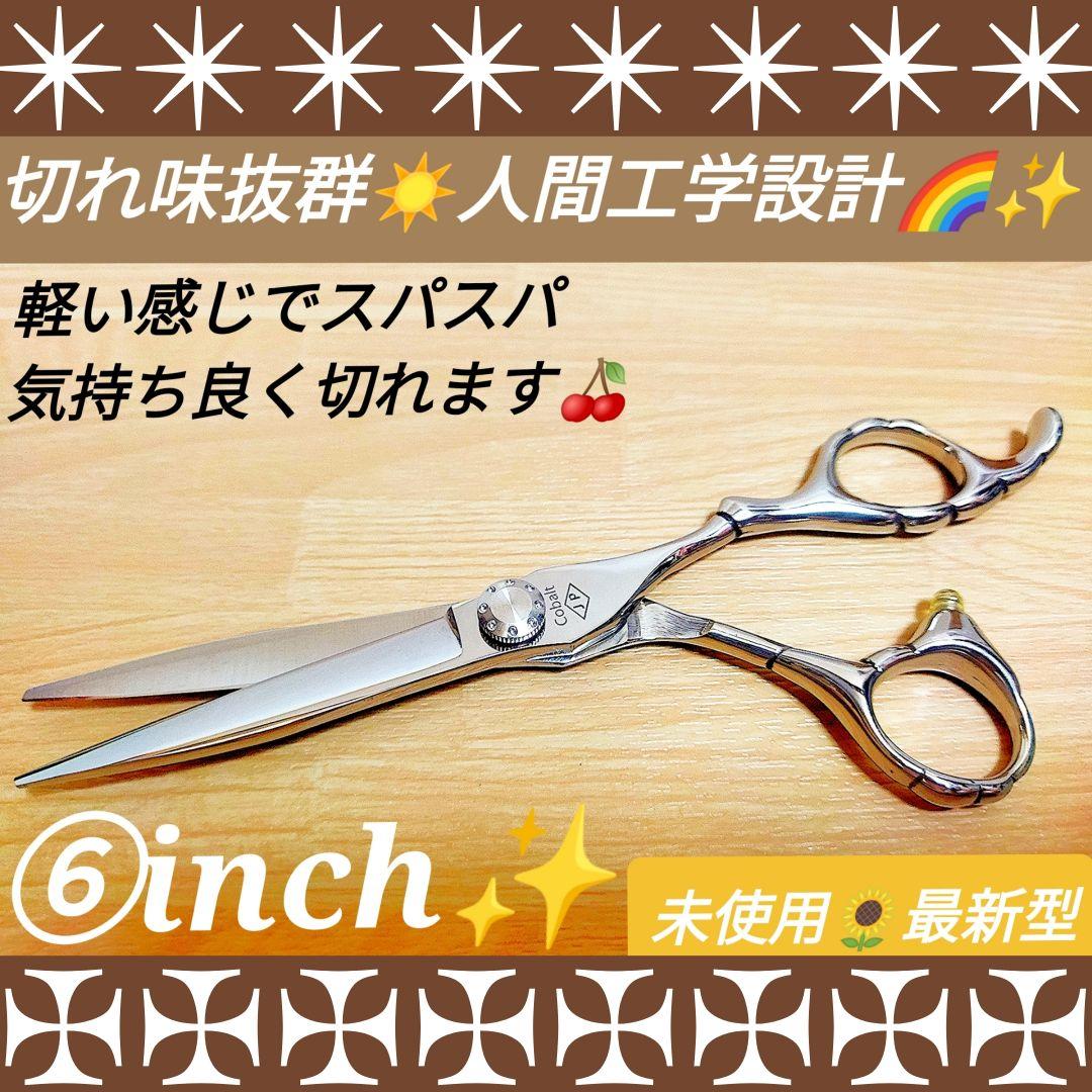 パワフルに切れる理美容師プロ用シザーカットバサミハサミ☀犬トリミングペットにも可