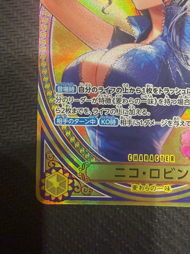 ワンピースカード ニコ・ロビン SP ヒロインズエディション EB03-055