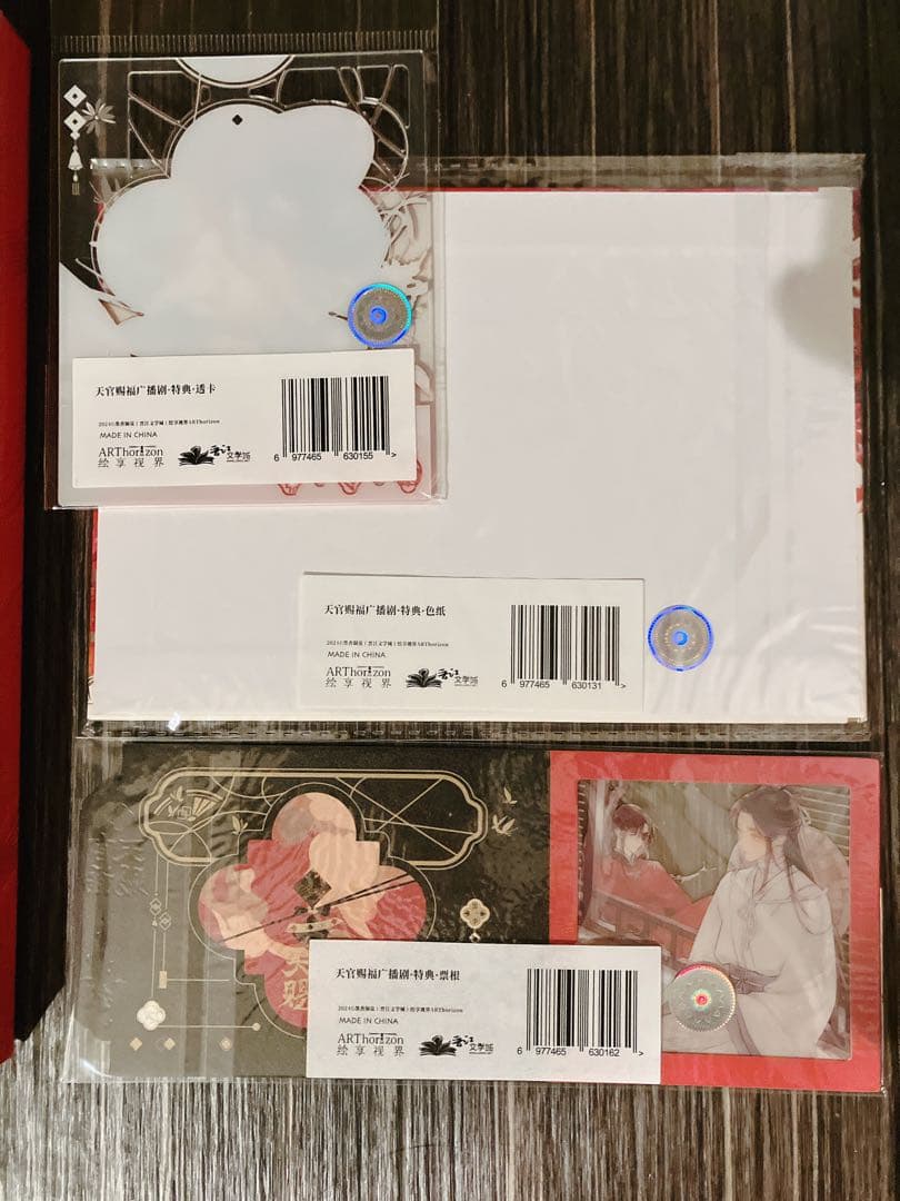 【4点セット】ラジドラ　天官賜福　サントラ　音楽集　OST1 世中逢尔 雨中逢花