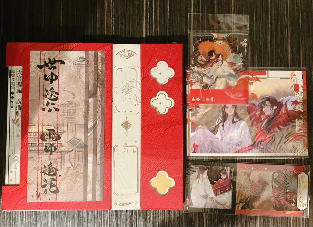 【4点セット】ラジドラ　天官賜福　サントラ　音楽集　OST1 世中逢尔 雨中逢花