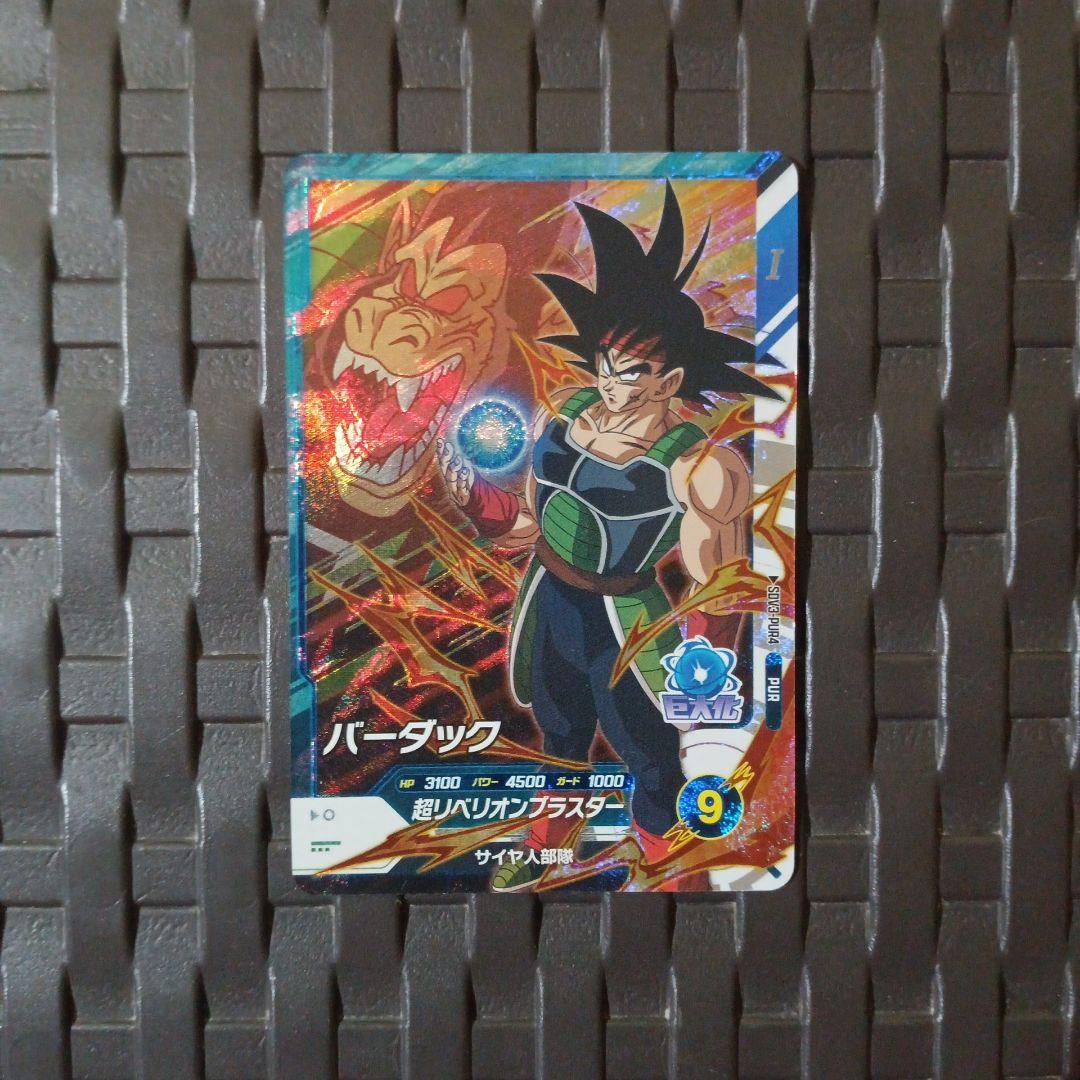 ドラゴンボール スーパーダイバーズ カード まとめ売り - メルカリ