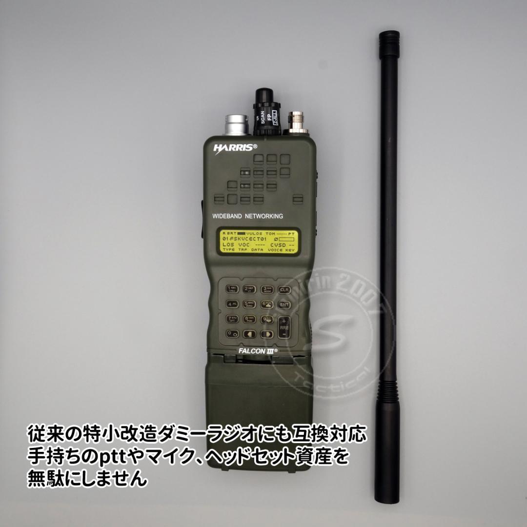 ☆ダミーラジオ PRC-152A 万能モデル 光るタイプ アンプ入り - メルカリ