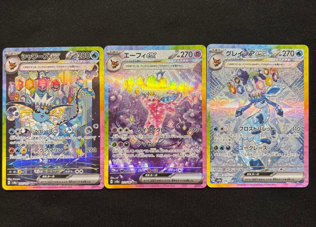 メガミミロップex sar psa10