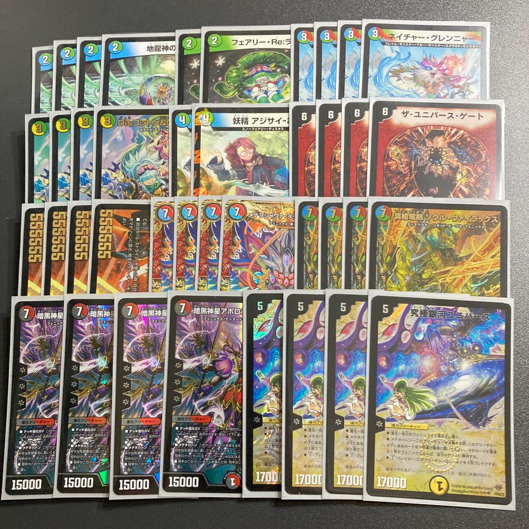 ユニバース フェニックス デッキ 40枚 スリーブ付き ユニバースゲート