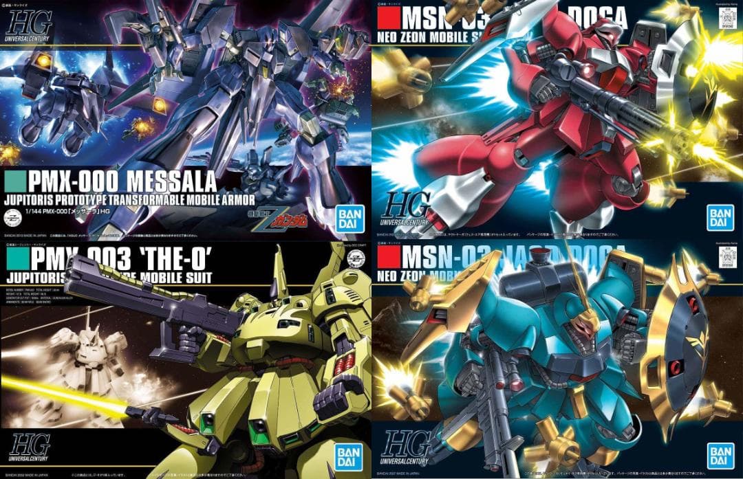 かい丸様 HG メッサーラ ジオ ヤクトドーガ×２ メタス パラスアテネ他4品 Amazon | HGUC 機動戦士Zガンダム PMX-000 メッサーラ 1/144スケール