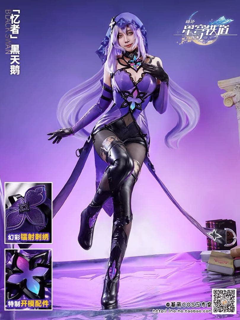 スターレイル スタレ ブラックスワン コスプレ衣装※ウィッグ 靴追加可