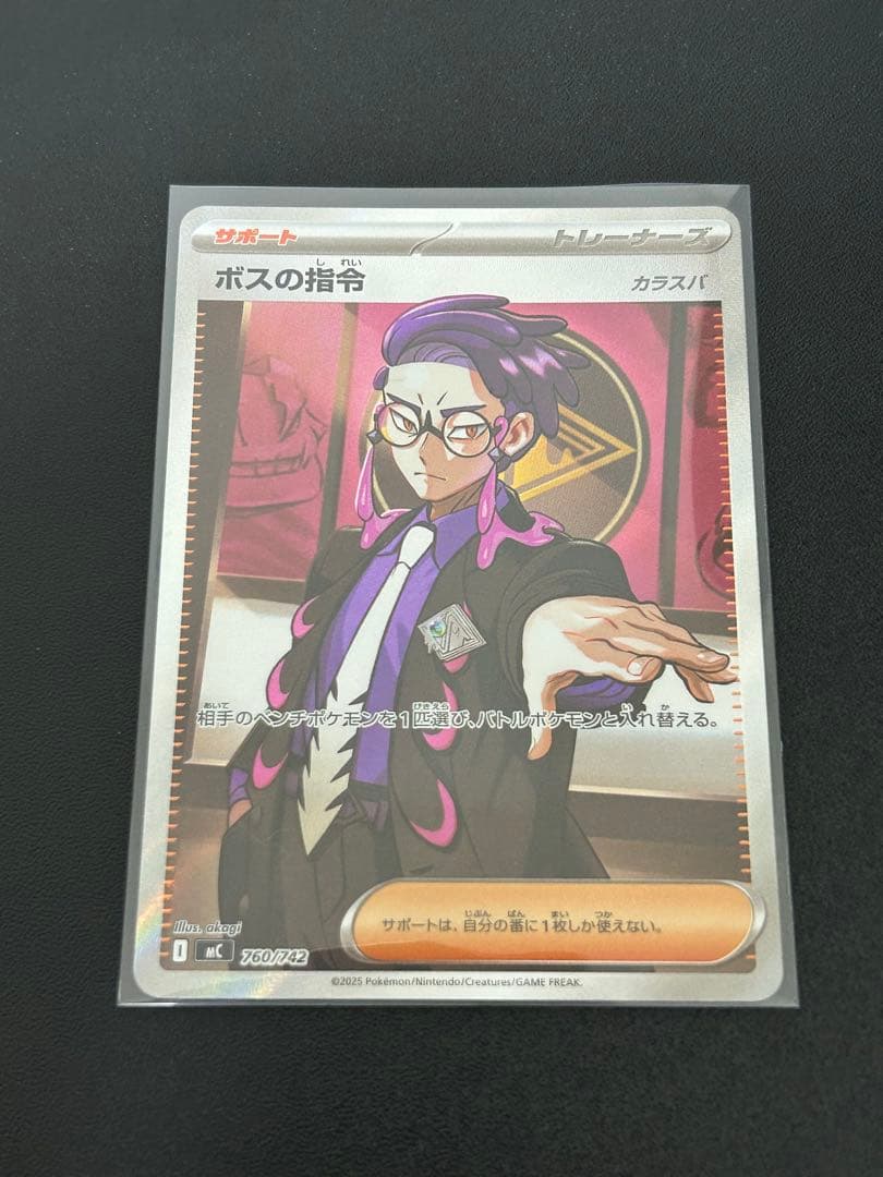 ポケカ ボスの指令 カラスバ SR スタートデッキ100 - メルカリ