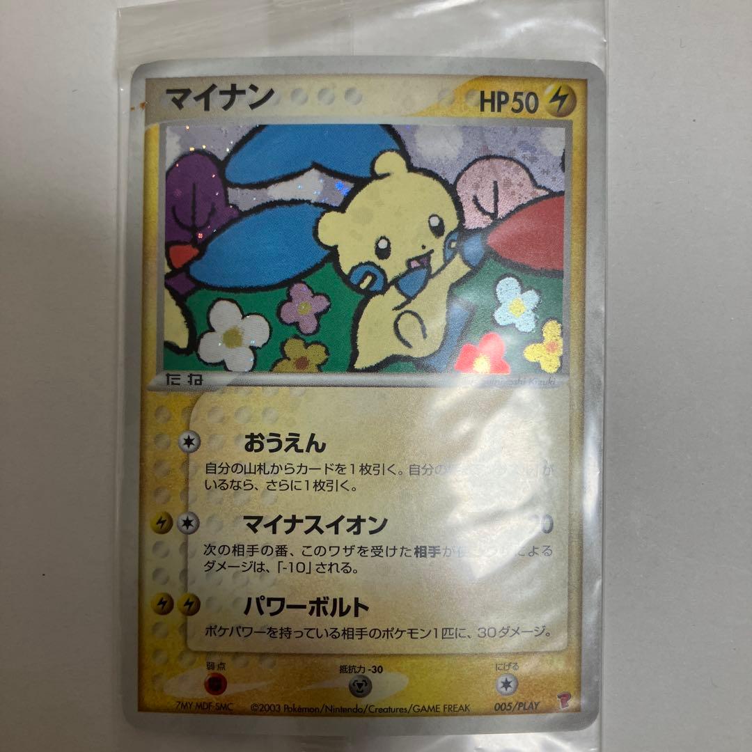【未開封】ポケモンカード　プレイヤーズけいけんちプロモカード　マイナン