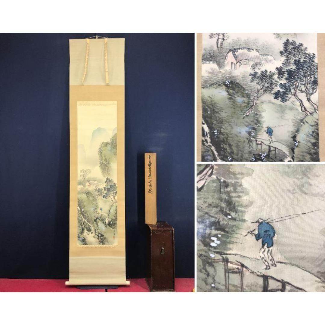 真作/田中頼璋/夏景山水図/釣人図/人物図/掛軸☆宝船☆AK-821