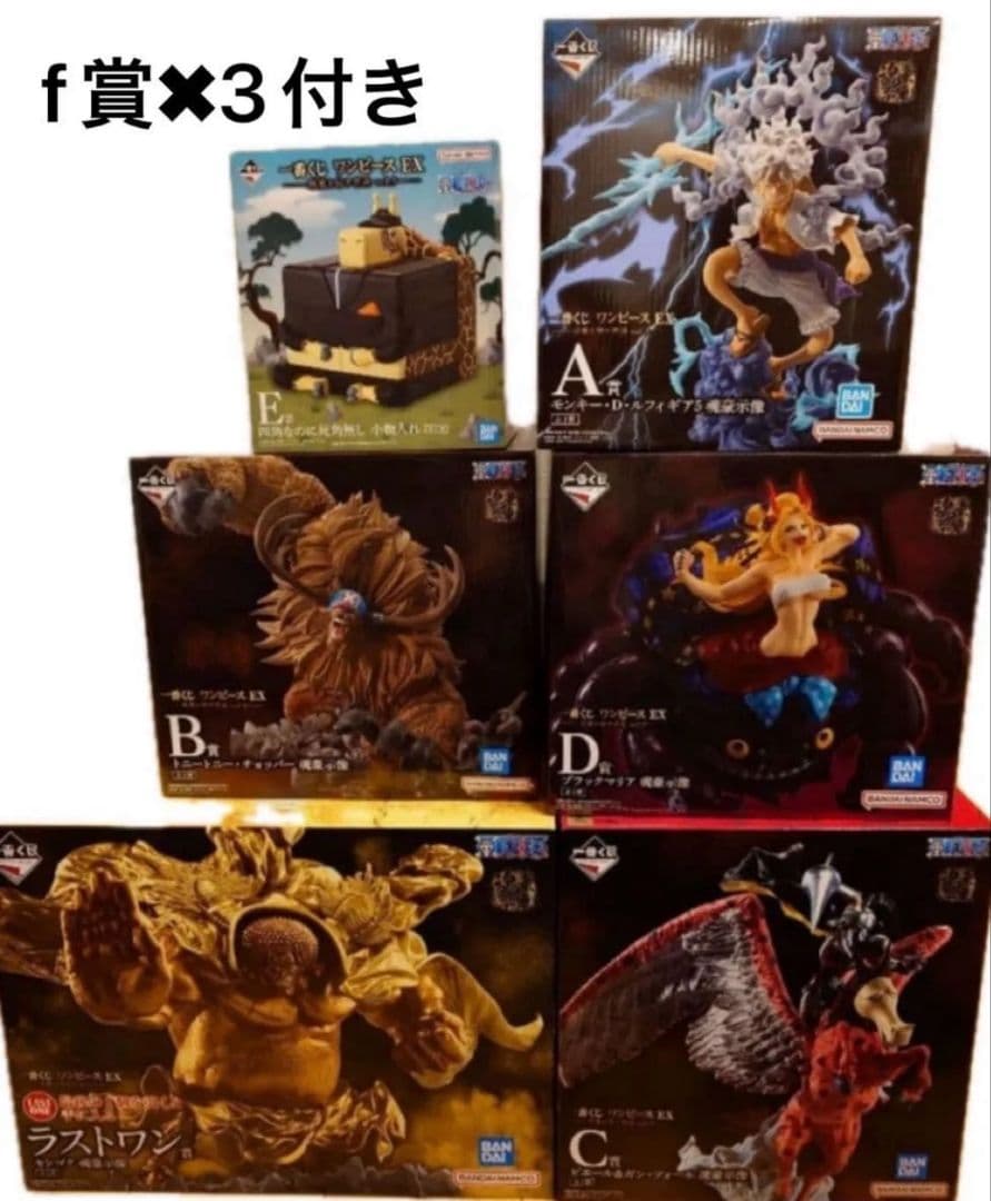 一番くじ ワンピース EX 悪魔を宿す者達 　A　B　C　D　E ラストワン賞