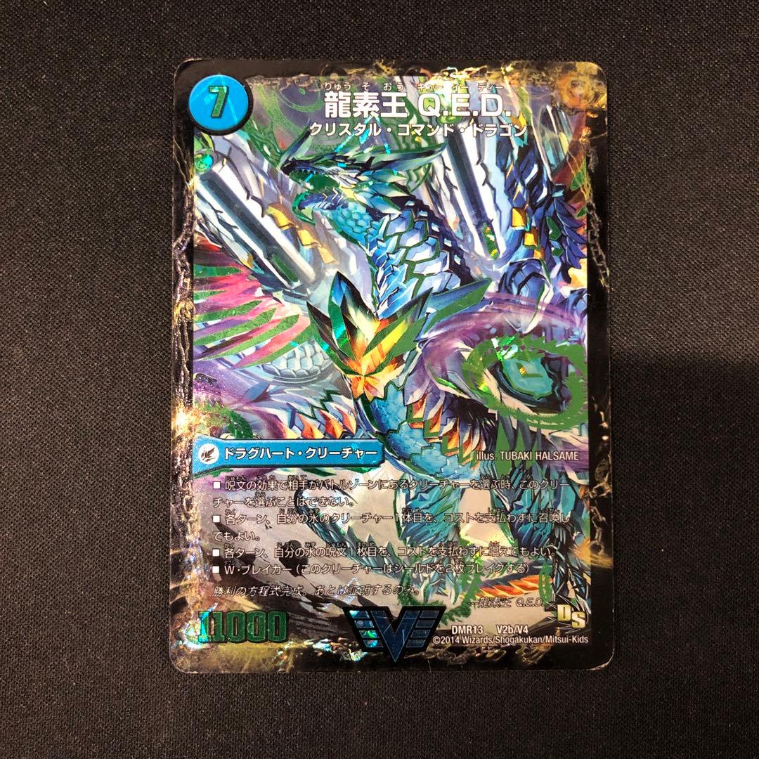 龍素王Q.E.D 真理銃エビデンス デュエマデュエルマスターズ - メルカリ