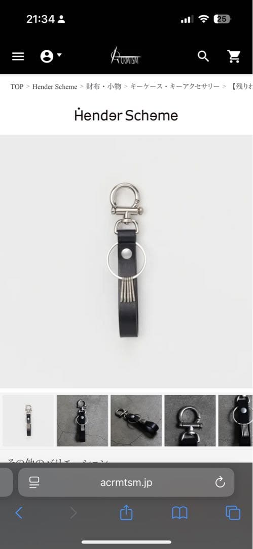 Hender Scheme ブラックレザーキーホルダー