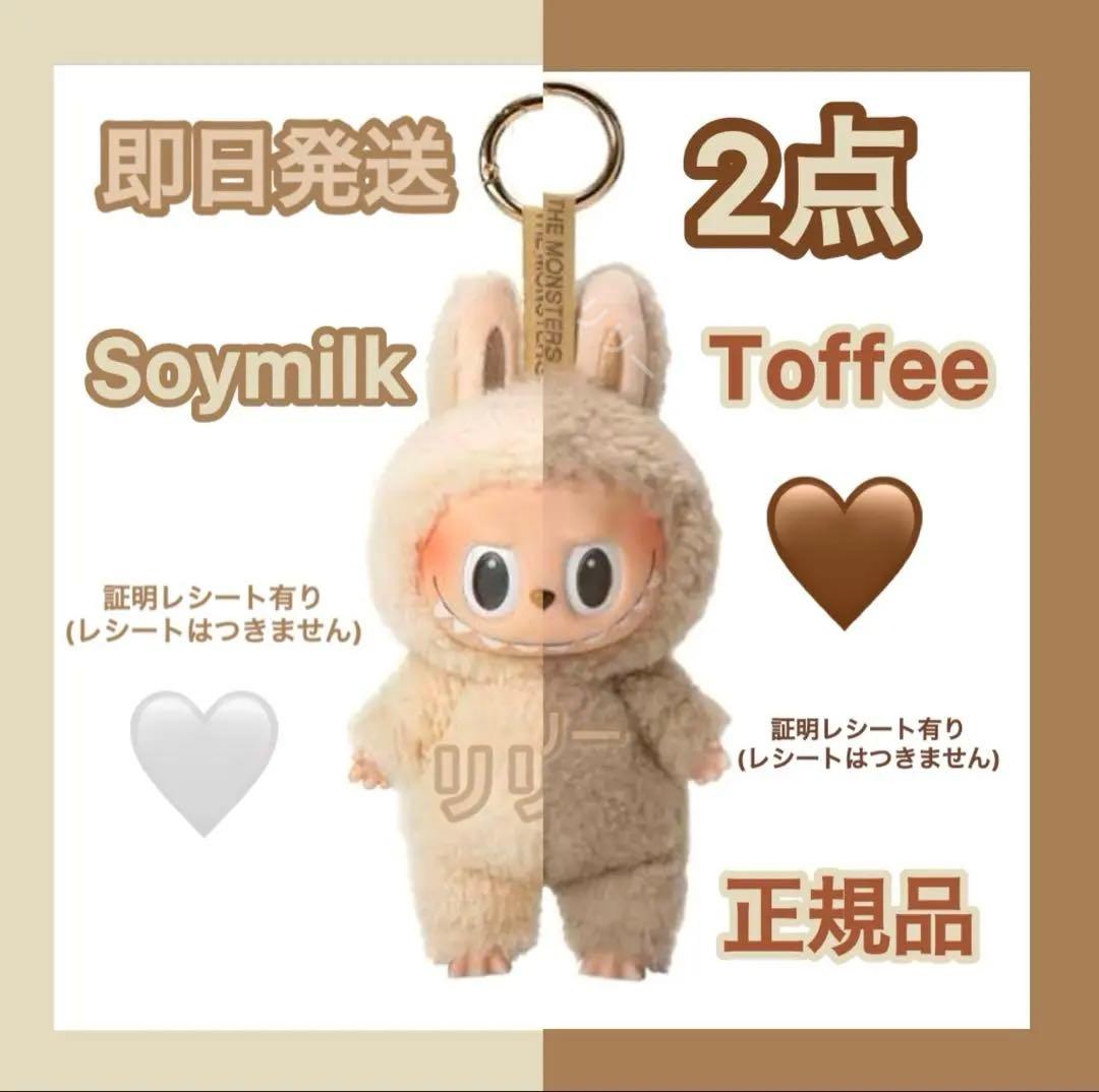 正規品 POPMART ラブブ マカロン Soymilk Toffee 2点 - メルカリ