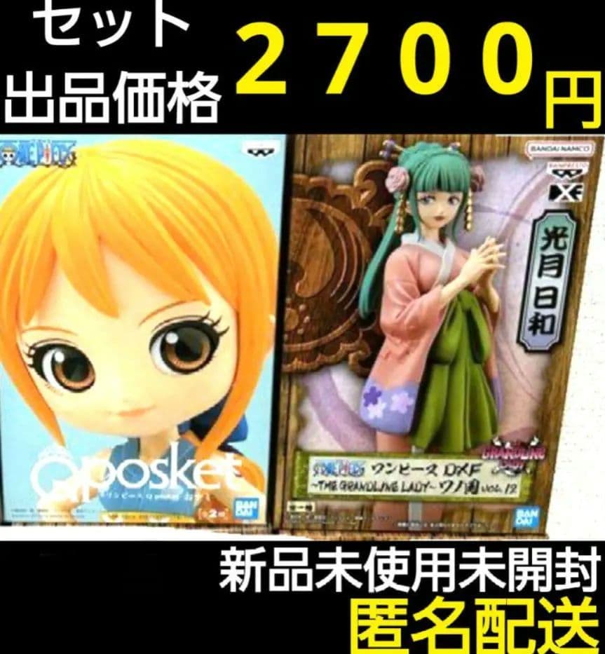 ワンピース おナミフィギュア 光月日和フィギュア