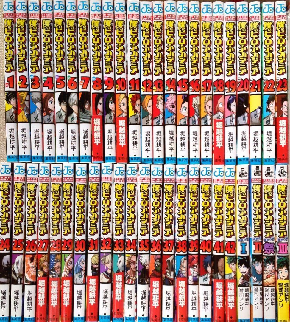 僕のヒーローアカデミア 全巻セット 1～42巻+関連本 堀越耕平