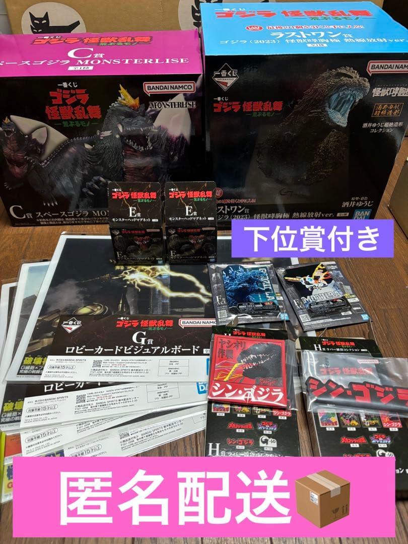 一番くじ ゴジラ　怪獣乱舞-荒ぶるモノ- ラストワン賞　C賞　下位賞　計13点