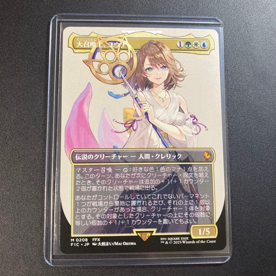 MTG FF 大召喚士、ユウナ 神話レア M 208 統率者 大召喚士、ユウナ [FIC] Foil 【BIGWEB | MTG】日本最大級の激安カード