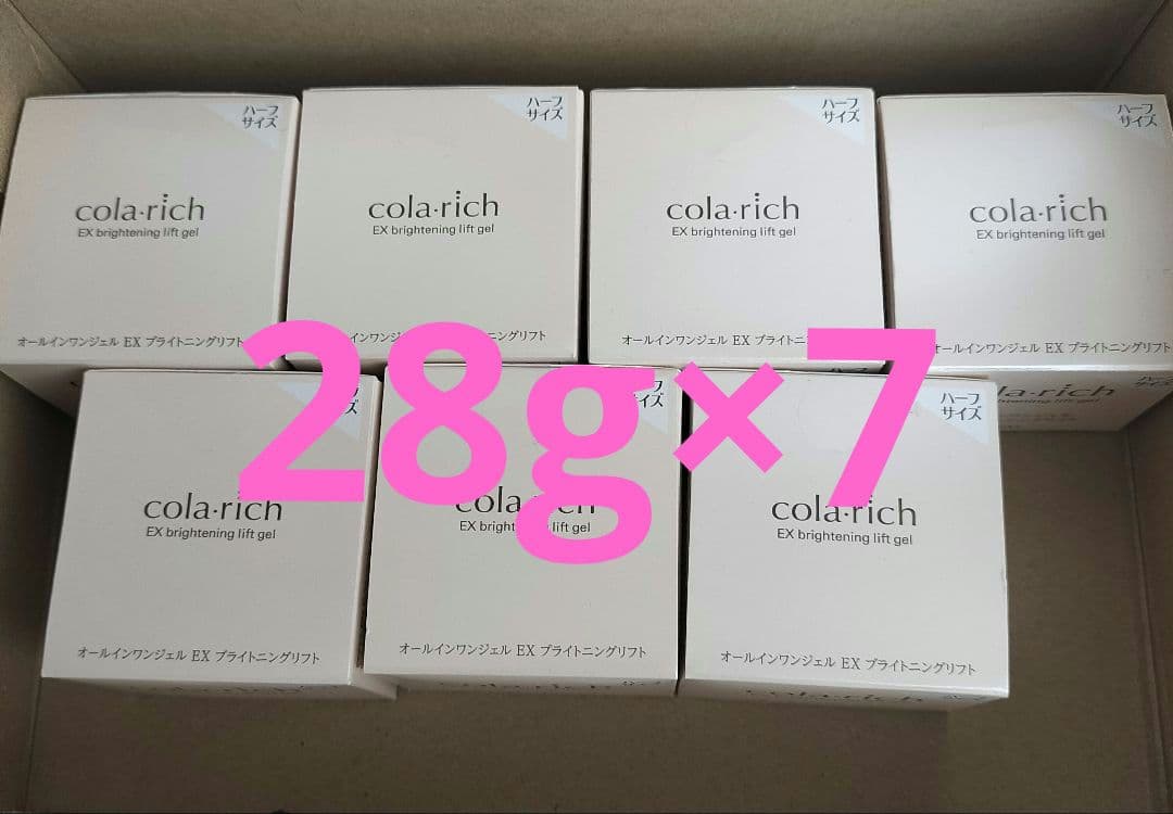 コラリッチ EX ブライトニングリフトジェル ハーフサイズ 7個セット
