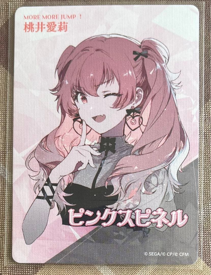 プロセカ セカイの宝石箱 宝石カード 桃井 愛莉 カード - メルカリ