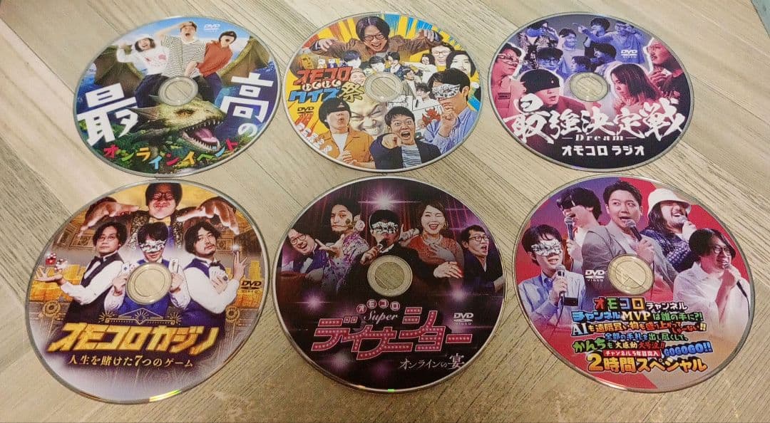 オモコロ DVD 6巻セット