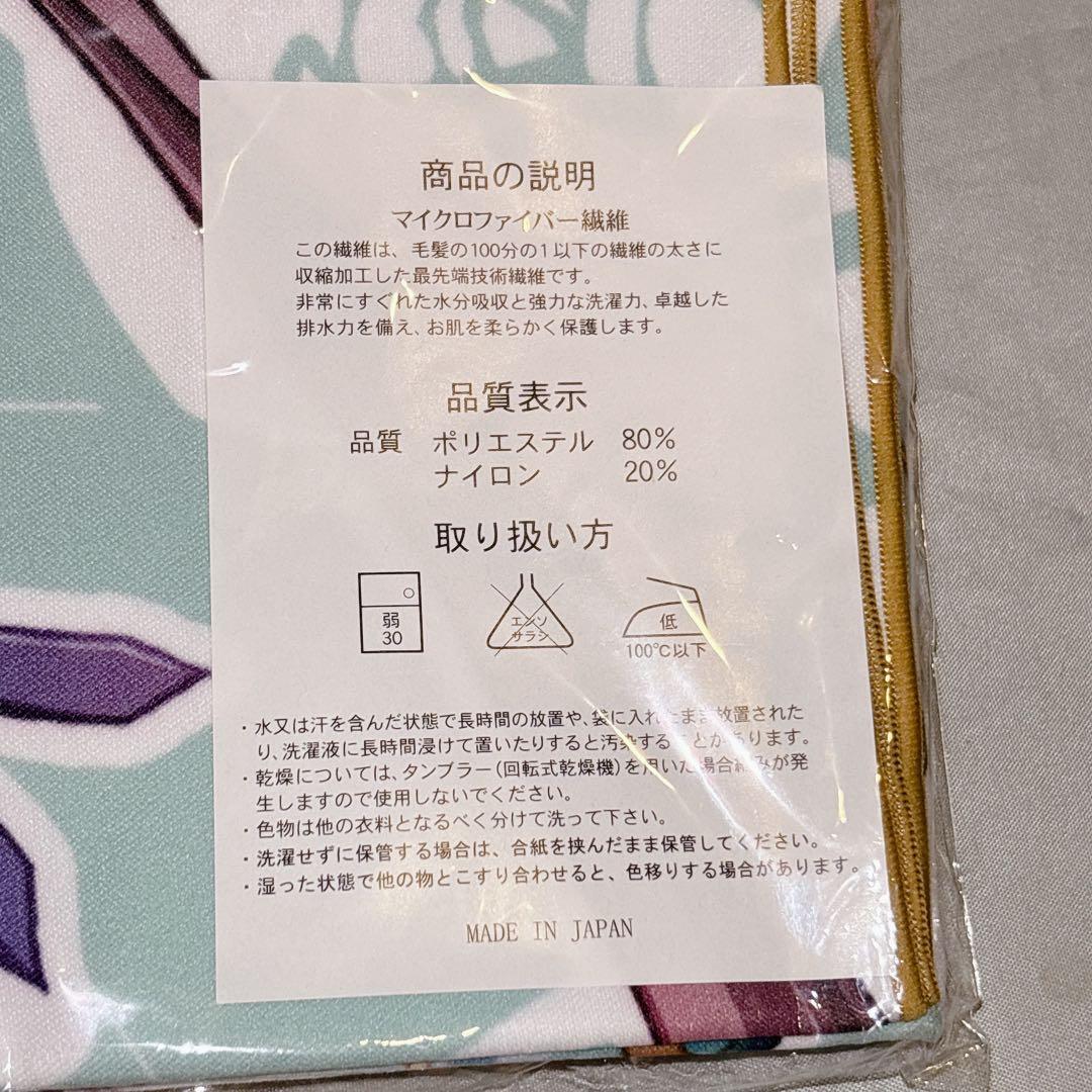 タオル ハピメア 平坂景子 内藤舞亜 セット