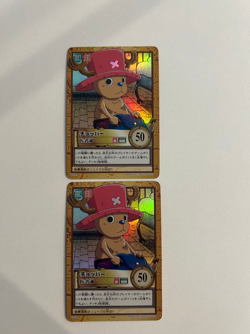 ワンピース　カードダス　ハイパーバトル　チョッパー トレーディングカード