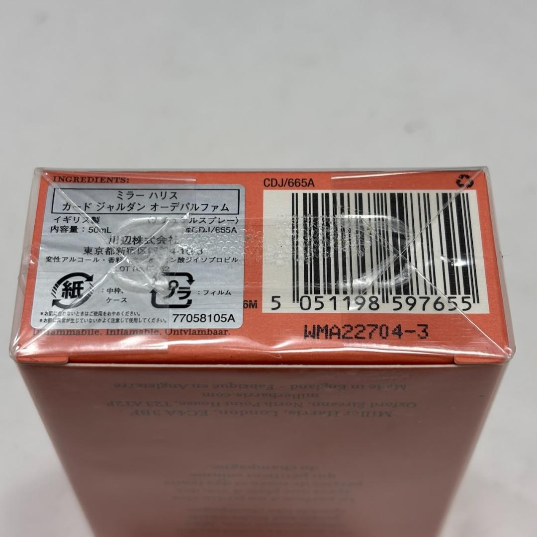 新品♪ 未開封【ミラーハリス本物】香水/Coeur de Jardin/50ml/女性 de