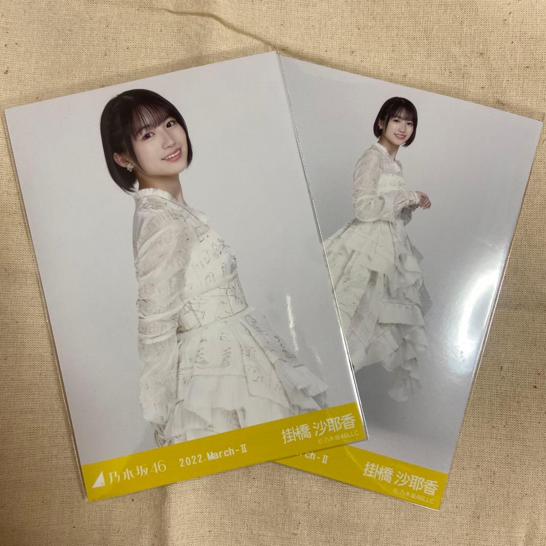 掛橋沙耶香 乃木坂46 生写真 乃木コレ 2021 紅白衣装 - メルカリ