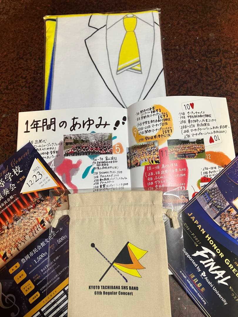 京都橘高校吹奏楽部、定期演奏会公式グッズ - メルカリ