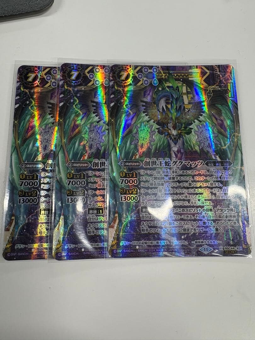 バトルスピリッツ　グクマッツ　シークレット