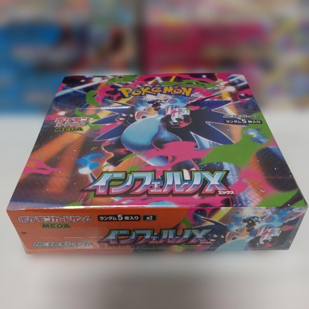 ポケモンカード メガブレイブ・メガフレアインフェルノxセット - メルカリ