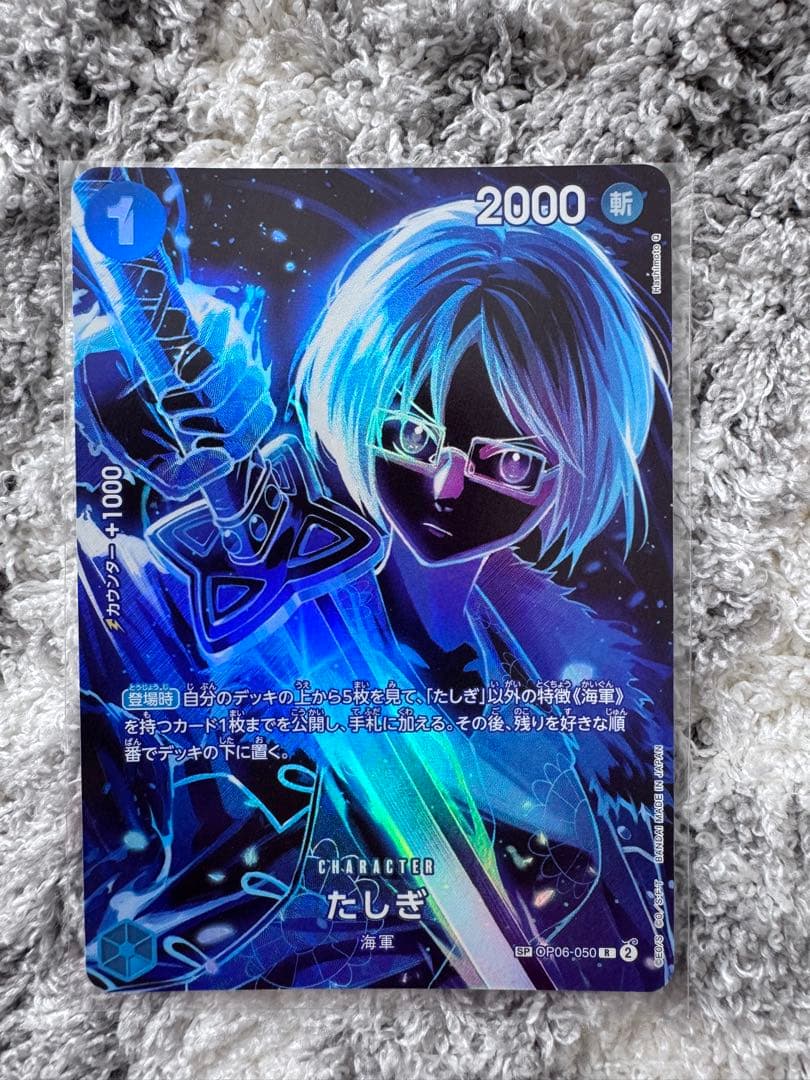 ワンピースカード たしぎ SP OP06-050 パラレル 美品 - メルカリ