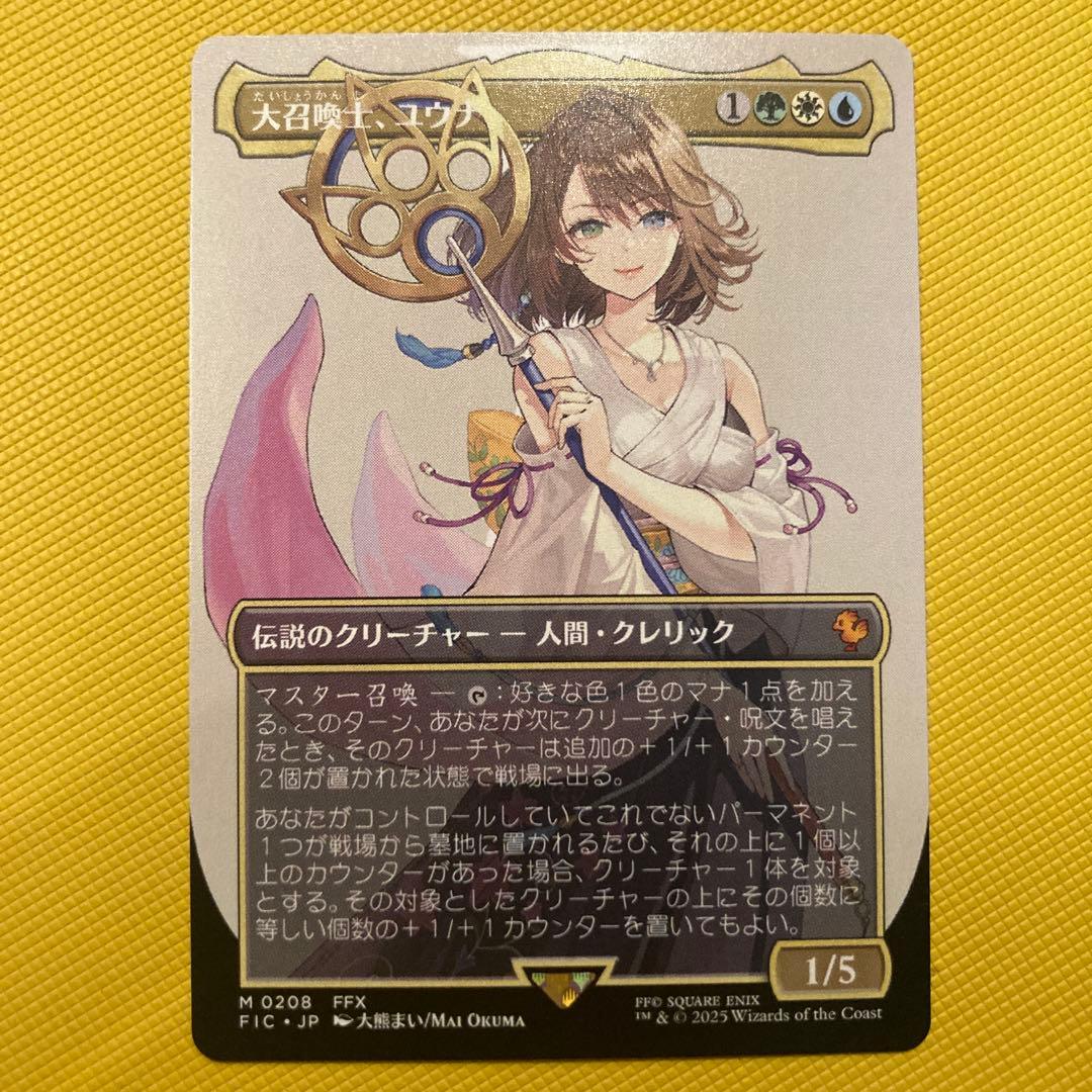 大召喚士、ユウナ 非foil - メルカリ