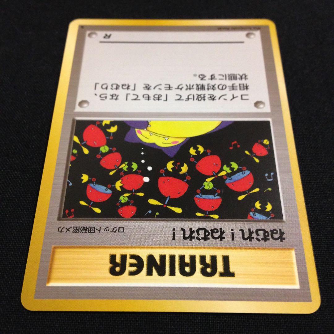 ねむれ！ねむれ！ 旧裏 ポケカ ポケモン ポケモンカード Sleep! - メルカリ