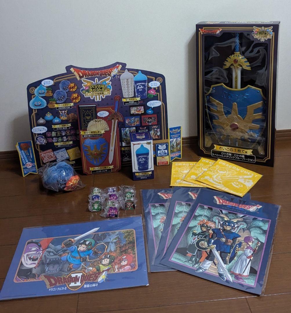 ドラゴンクエストふくびき所スペシャル ドラクエ一番くじラストワン 20