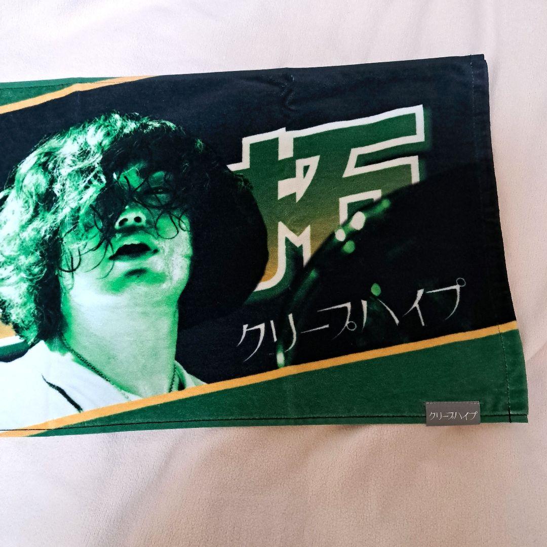 クリープハイプ イタタオル 小泉拓 おじさん達のフェイスタオル - メルカリ