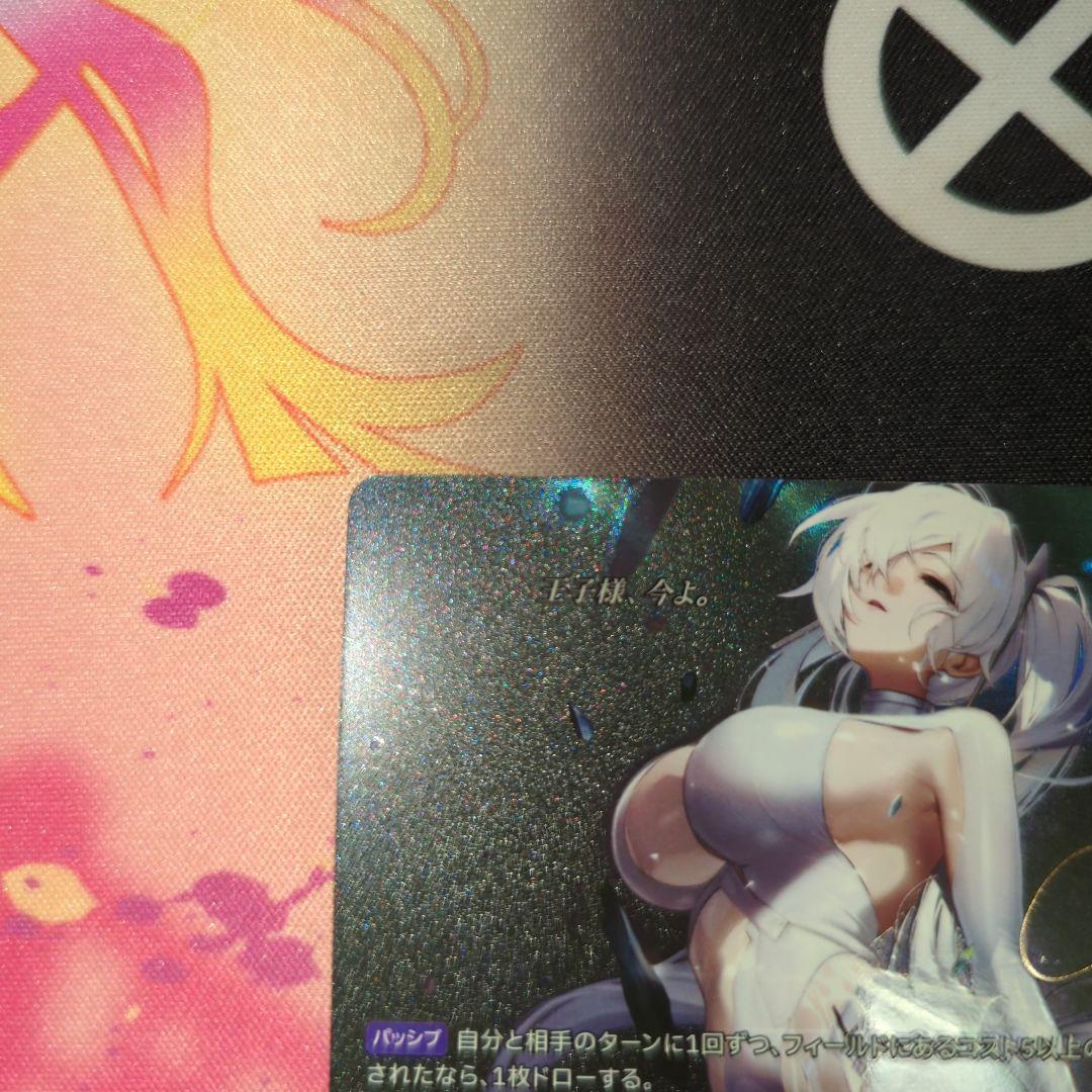 ニベルアリーナ　シンデレラ　SPL