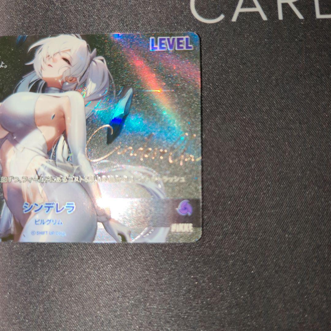 ニベルアリーナ　シンデレラ　SPL