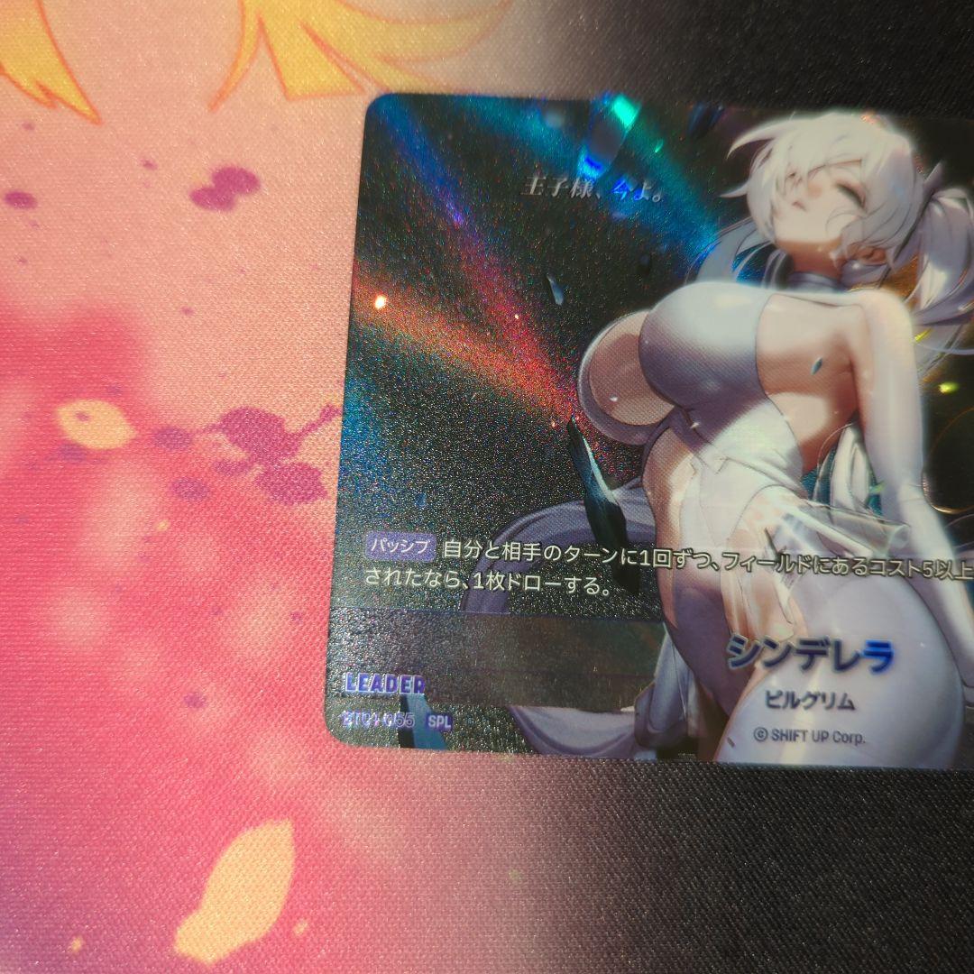 ニベルアリーナ　シンデレラ　SPL