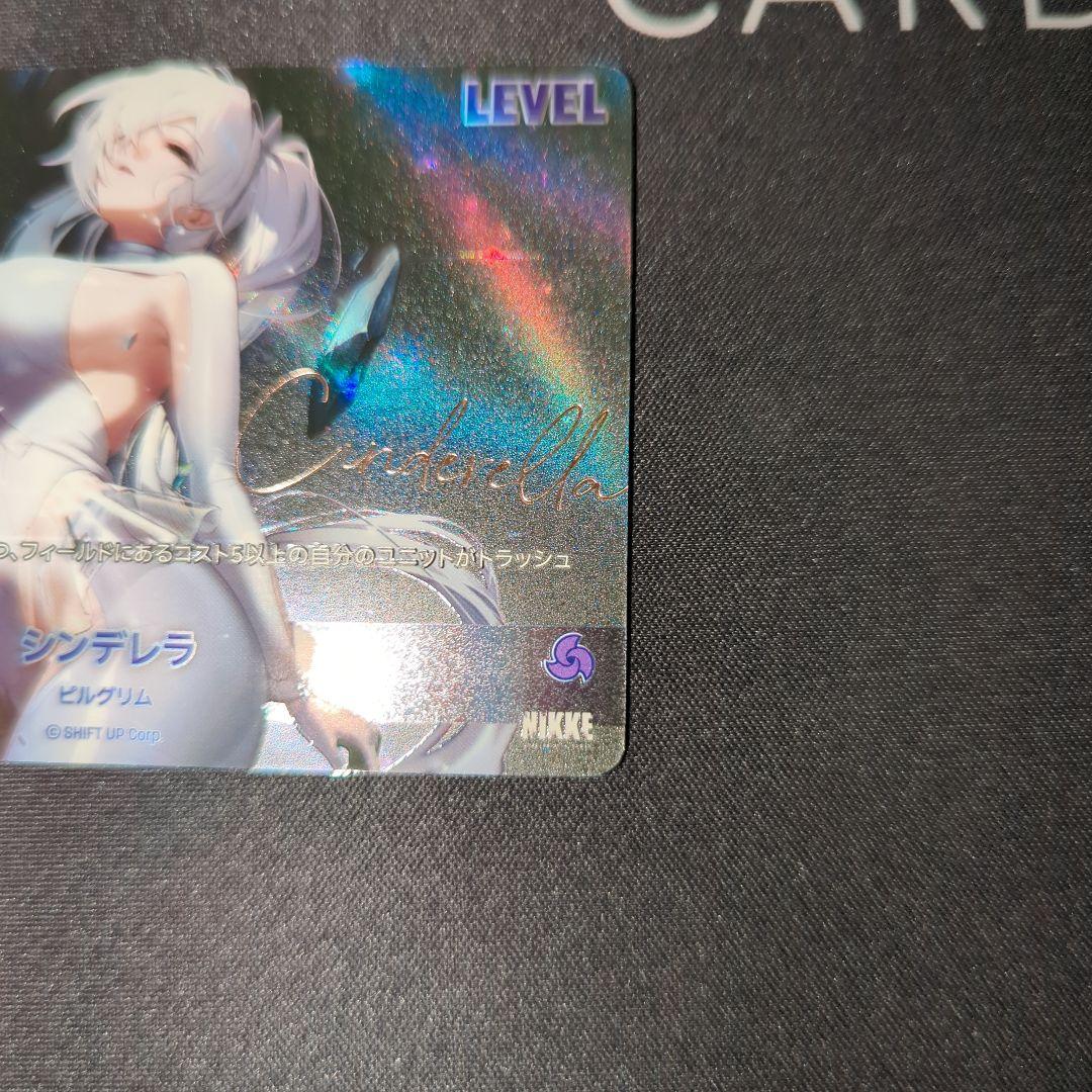 ニベルアリーナ　シンデレラ　SPL