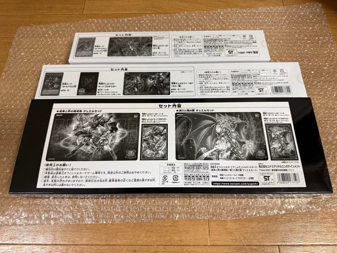 遊戯王OCG 25thデュエルセット 3個セット - メルカリ