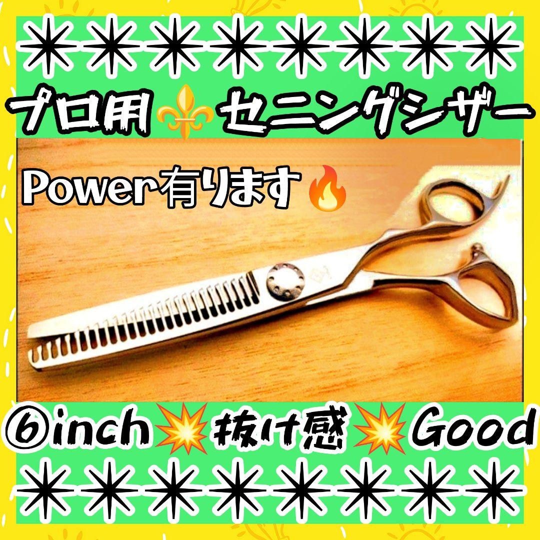 切れ味と抜け感の良い理美容師プロ用セニングシザー☀トリマートリミングペットも◎