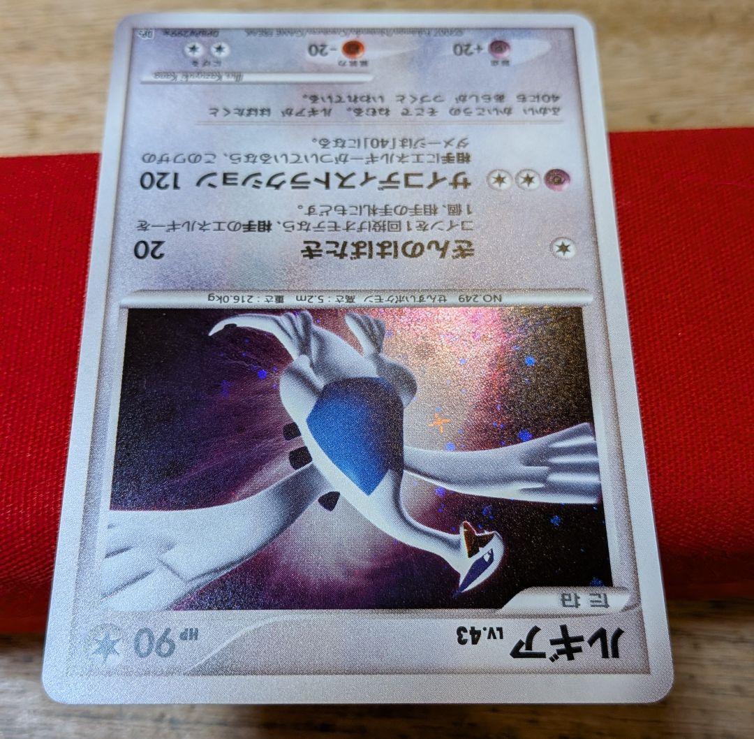 ふ*ぅ様 ルギア ☆ 拡張パック ひかる闇 DP3 DPBP#299 ホロ - メルカリ