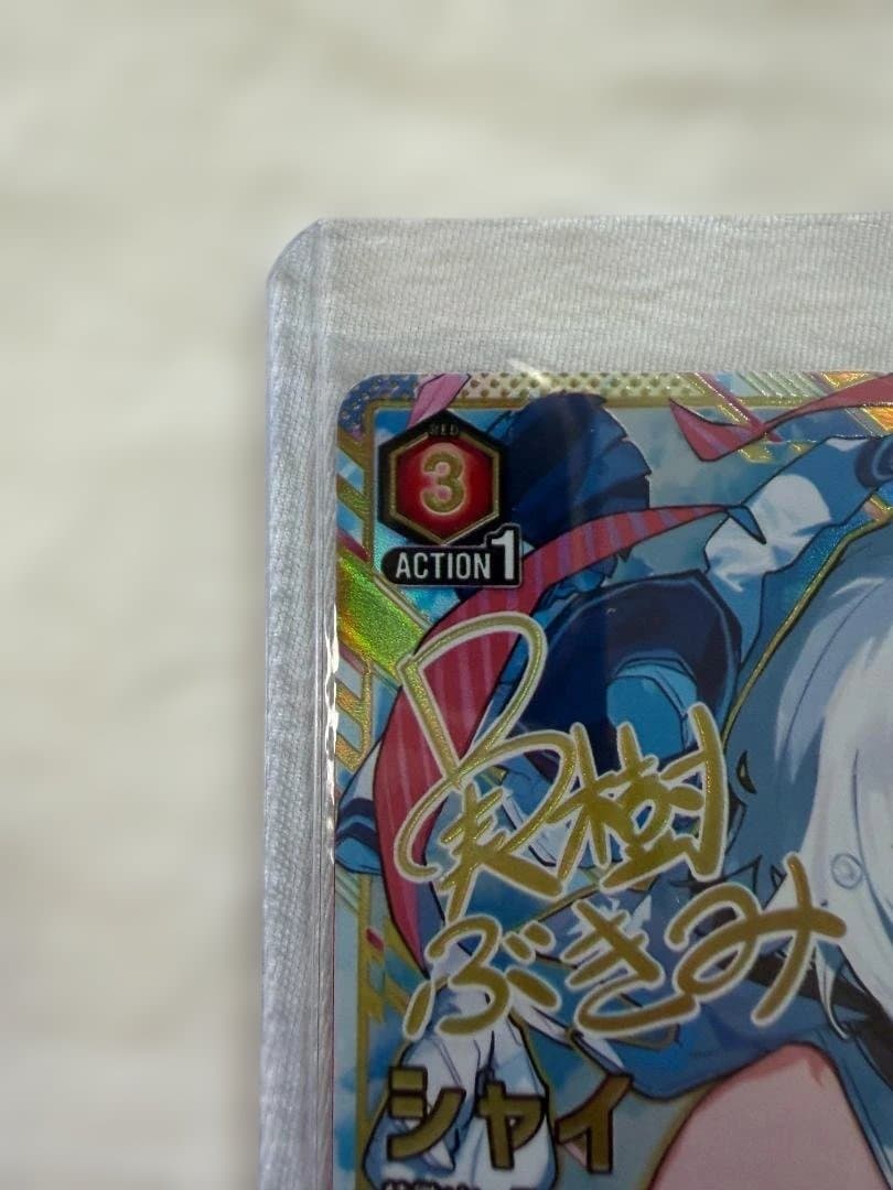 ユニオンアリーナ　SHY　シャイ　UA24BT/SHY-1-052 星3パラレル