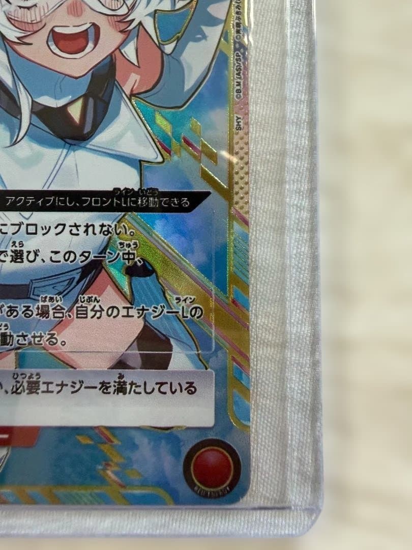 ユニオンアリーナ　SHY　シャイ　UA24BT/SHY-1-052 星3パラレル