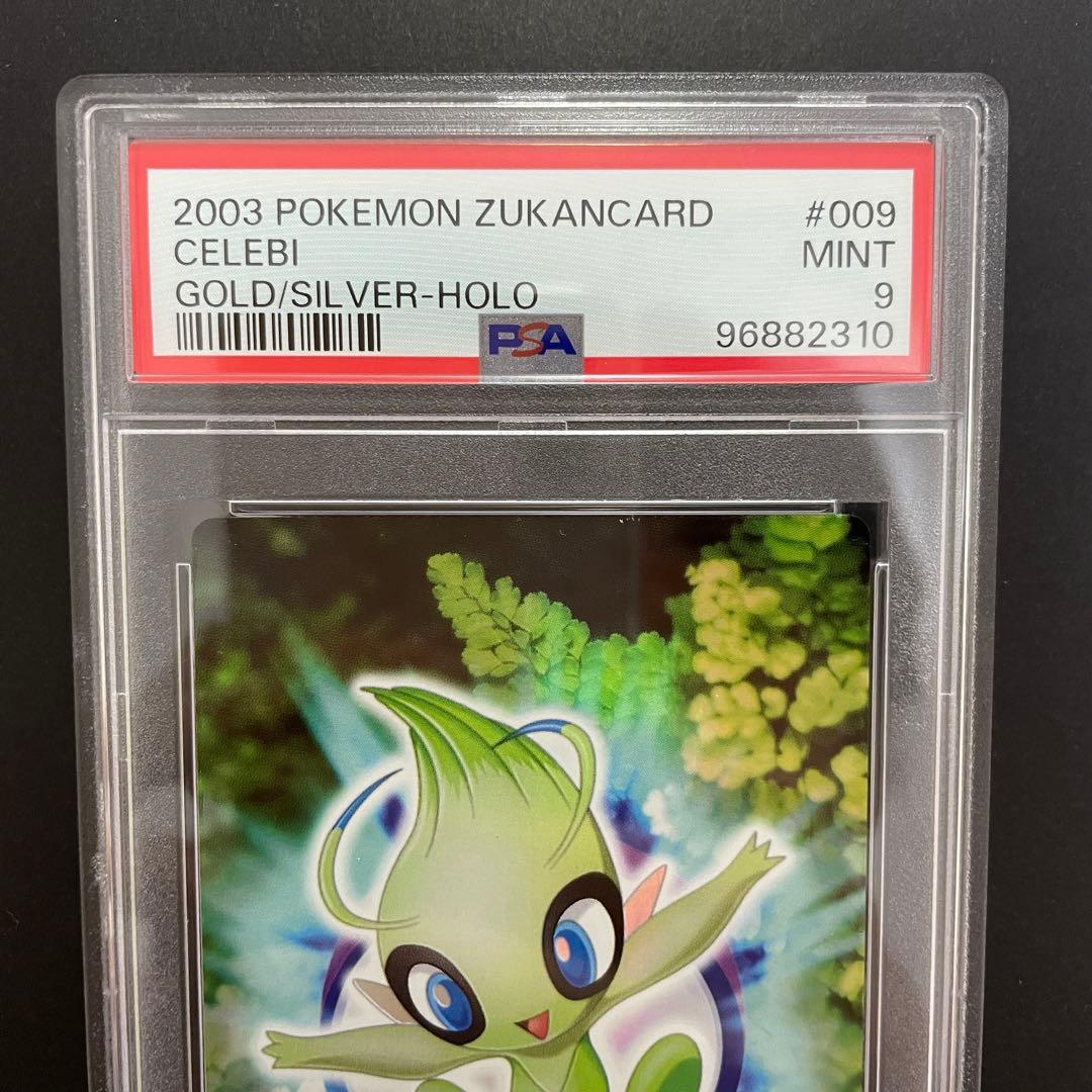 ポケモンカード セレビィ psa9 ずかんカード 009 金銀 ホロ - メルカリ