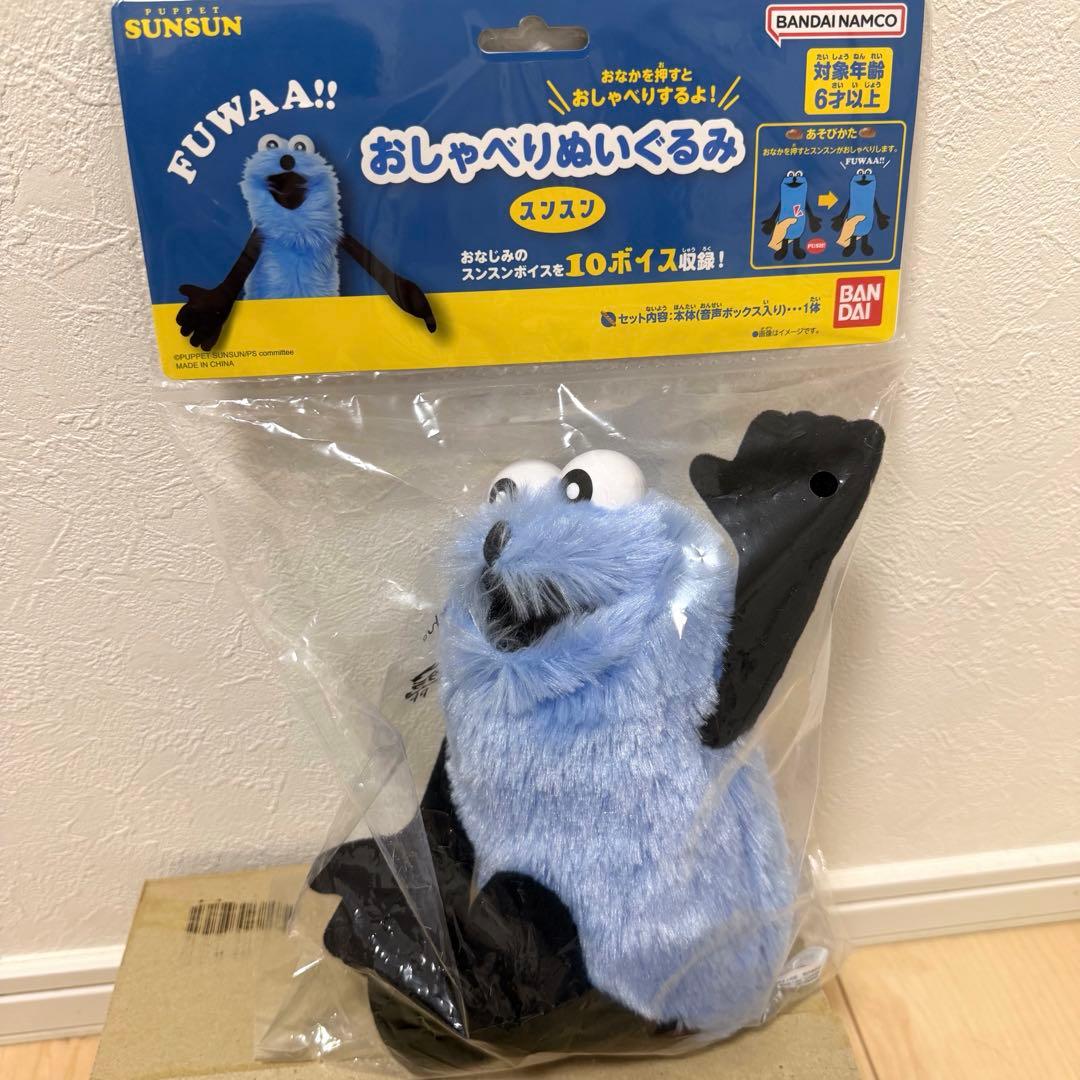 おしゃべりぬいぐるみ パペットスンスン おしゃべりスンスン パペットスンスン』より、スンスンのぬいぐるみが登場！ぎゅっと